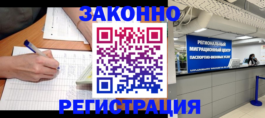 регистрация в Зернограде