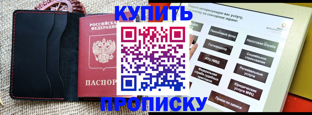 прописка иностранных граждан в Зернограде