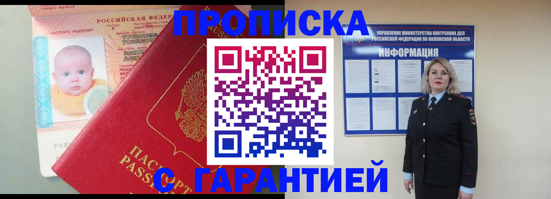прописка от собственника в Зернограде